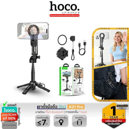 ขาตั้งมือถือ 3IN1 HOCO K27 PRO ระบบยึดแม่เหล็ก พร้อมรีโมทบลูทูธ หมุน 360°_11